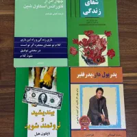 کتاب انگیزشی مالی
