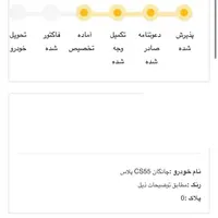 حواله چانگان