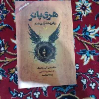 کتاب هری پاتر و فرزند نفرین شده