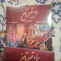 سی دی سریال قهوه تلخ