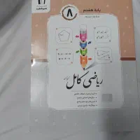 جویامجد هشتم