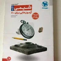 شیمی آیکیو،مبتکران،خیلی سبز،آزمونیوم مهروماه|کتاب و مجله آموزشی|اصفهان, شهرستان|دیوار