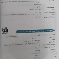 کتاب های شیمی کنکور نو|کتاب و مجله آموزشی|رفسنجان, |دیوار