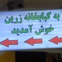 پیک موتوری تمام وقت