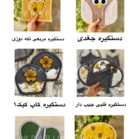 دمکنی و....|سفره، حوله، دستمال آشپزخانه|آبدانان, |دیوار