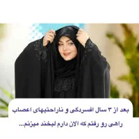کار درمنزل باگوشی ویژه بانوان عزیز
