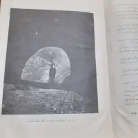 کتاب خداوند الموت ( حسن صباح )|کتاب و مجله ادبی|تهران, دهم فروردین|دیوار