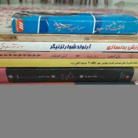 کتاب داستان