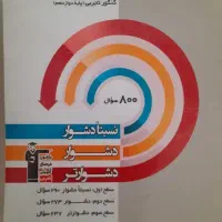 سه سطحی ریاضی۳ و ریاضی یک و دو