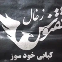 فروش عمده زغال کبابی و قلیونی با کیفیت