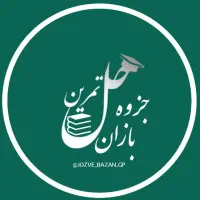 حل تمرین و رفع اشکال و تدریس کلیه دروس دانشگاه|خدمات آموزشی|تهران, مولوی|دیوار