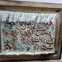 تابلو وان یکاد|تابلو فرش|رفسنجان, |دیوار