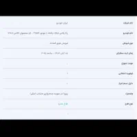 حواله رانا پلاس tu5p