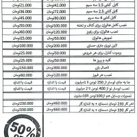 سیم کش و برق کار ساختمان با تخفیف