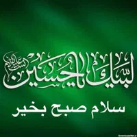 مسافر به شلمچه
