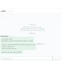 پیام رسان اختصاصی خود و سازمان خود را داشته باشید