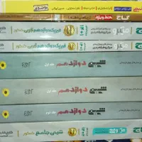 کتاب کمک درسی