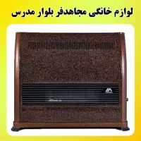 بخاری گازی ۱۲۰۰۰ بزرگ