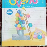 کتاب های کمک درسی درحدنو
