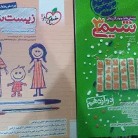 کتاب کمک درسی