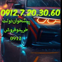پیشخوان خریدو فروش سیم کارت 0912.720.30.60