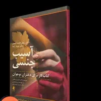 توسط مطالعه کتاب از بین بردن هرگونه استرس