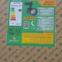 ۲عددچراغ ریلی ریلایت ۳۰وات رنگ نور سفید و عنبه ای|لامپ و چراغ|قرچک, مهدیه|دیوار