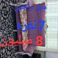 مبل 7 نفره راحتی