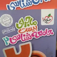 کمک در ماجرای بیست یازدهم
