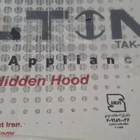 هود آلتون|هود|سیلاخور, |دیوار