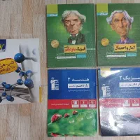 کتاب های کمک درسی رشته ریاضی|کتاب و مجله آموزشی|لاهیجان, انقلاب|دیوار