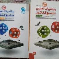 کتاب تست ریاضی تجربی