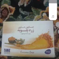 صابون زرد چوبه