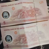 درهم اسکناس خارجی