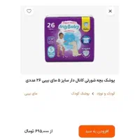 مای بی بی۵