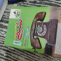 کتاب درسی|کتاب و مجله آموزشی|شاهین‌شهر, عطار|دیوار