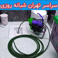 تاسیسات لوله بازکنی فنر زنی  چاه بازکن تاسیساتی