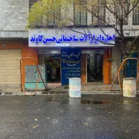 اجاره ابزار ساختمانی حسین کاوند بروجرد