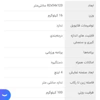 دوچرخه ثابت Proteus- JC500|تجهیزات ورزشی|یزد, |دیوار