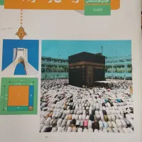 کتاب دوازدهم انسانی