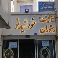 ملک-تجاری-متراژ-340متر-ب-اجاره-و-فروش-میرسد