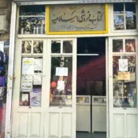 ملک-فروشی-تجاری-حاشیه-خیابان-فردوسی-جنوبی