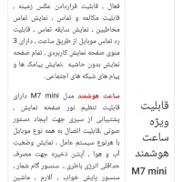 اپل واچ اسمارت واچ|ساعت|اندیشه, اندیشه فاز ۲|دیوار