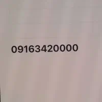 سیم کارت رند همراه اول دائمی