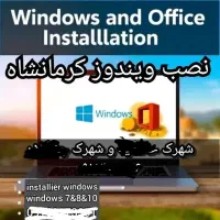 نصب ویندوز و نرم افزار آفیس
