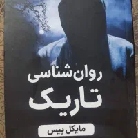 6تا کتاب روانشناسی|کتاب و مجله آموزشی|شیراز, گل سرخ|دیوار