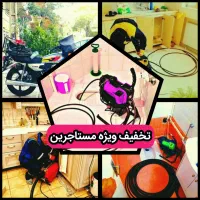 لوله بازکنی فنر پاکدشت و اطراف 45٪تخفیف ویژه ۲۴س