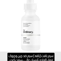 محصولات صد درصد اصل و اورجینال اوردینری وفارماسی|آرایشی، بهداشتی، درمانی|فولادشهر, C4|دیوار