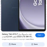 تبلت A9 گمشده