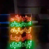 تابلو ال ای دی پکیج تاسیسات آبگرمکن تعمیری مصالح